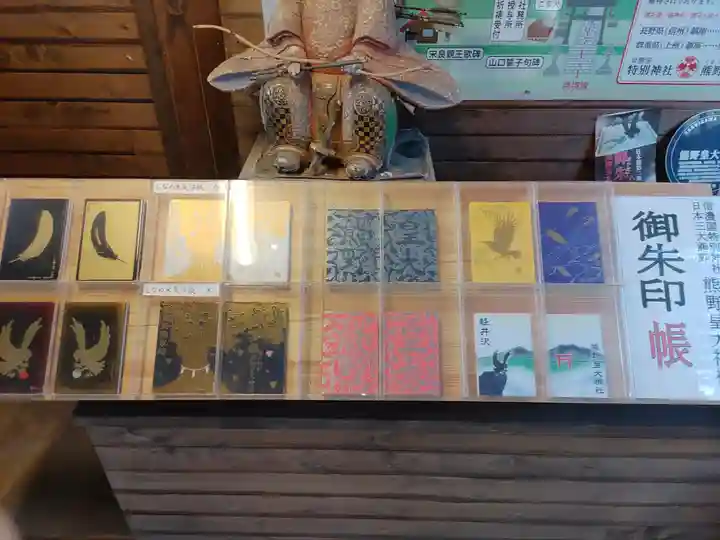 熊野皇大神社(長野県)