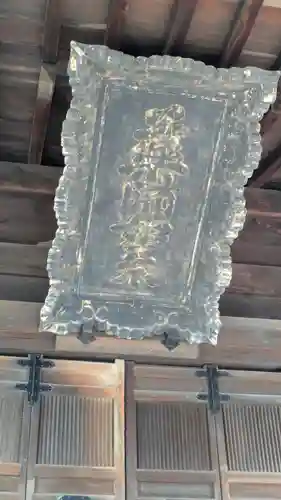 薬園寺(奈良県)