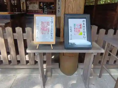 大縣神社(愛知県)