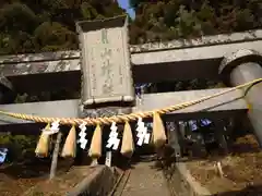 月山神社(岩手県)