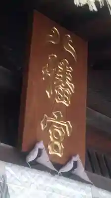 葛飾八幡宮(千葉県)