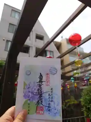 書置きの御首題
