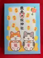 鹿角八坂神社の御朱印