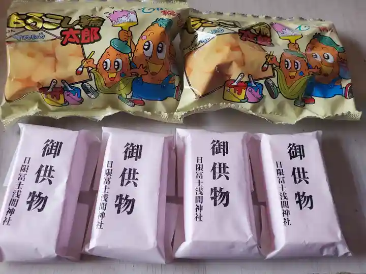 日限富士浅間神社の授与品その他