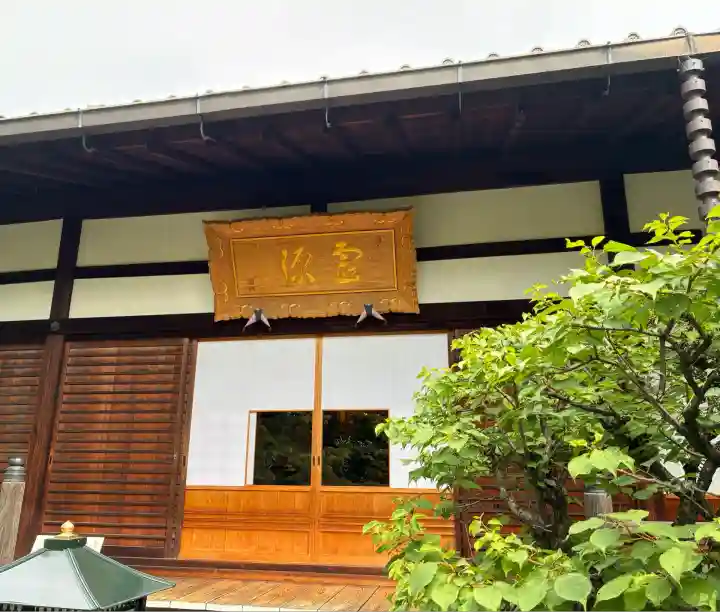 霊源院(京都府)