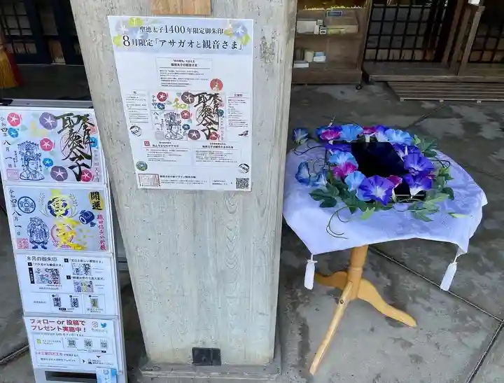 伊勢の国 四天王寺のその他建物