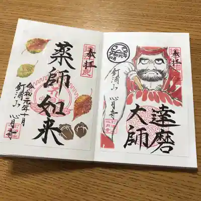 右：達磨大師
左：秋（団栗）