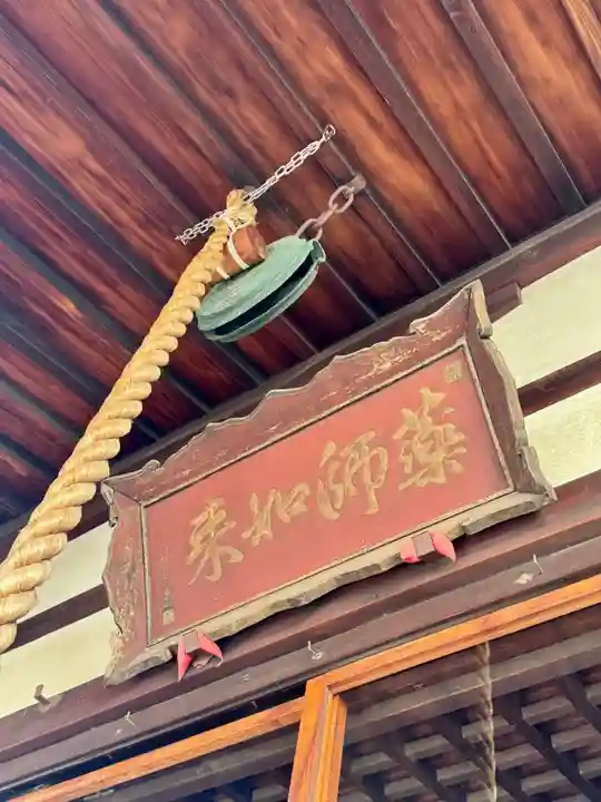 薬師院(京都府)