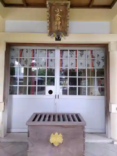 小木田神社の本殿・本堂