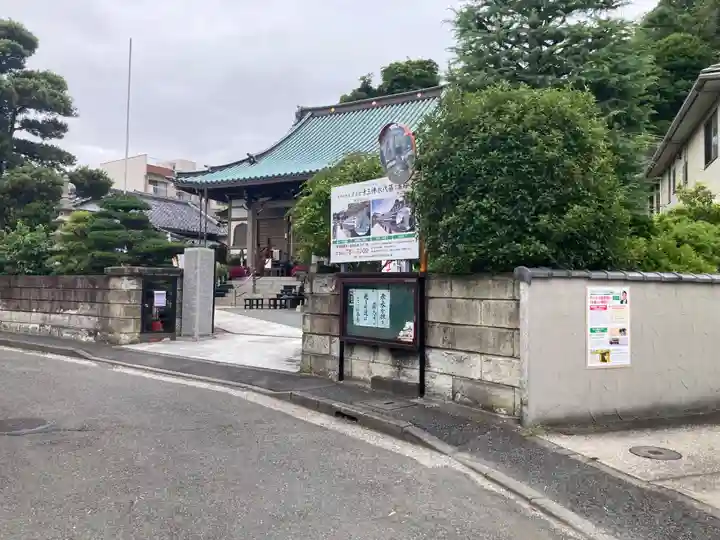 正法院(神奈川県)