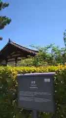 法隆寺 西円堂(奈良県)