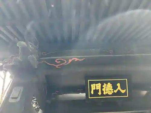 湯島聖堂の山門・神門