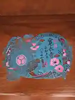 寛永寺(根本中堂)の御朱印