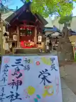三島神社(東京都)