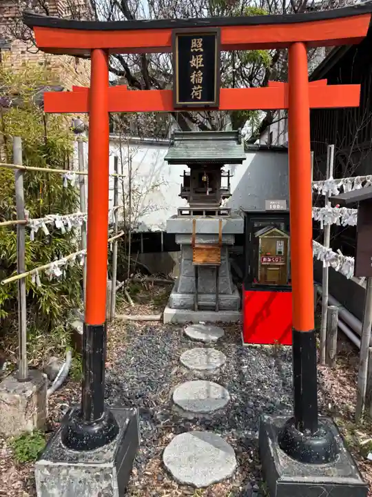 照姫稲荷神社(福島県)