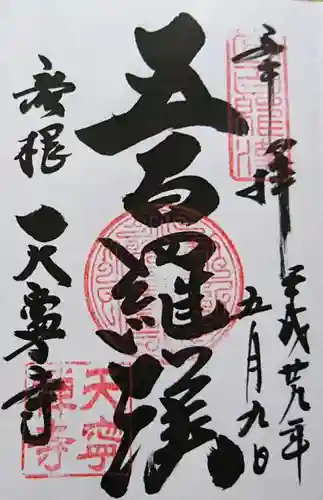 天寧寺の{uncategorized: "未分類", other: "その他", undefined: "問題あり", building: "その他建物", grave: "お墓", sacred_gate: "鳥居", guardian: "狛犬", statue: "像", buddha: "仏像", history: "歴史", nature: "自然", garden: "庭園", animal: "動物", pagoda: "塔", temizu: "手水舎", mountain_gate: "山門・神門", sanctuary: "本殿・本堂", subordinate: "末社・摂社", art: "芸術", scenery: "景色", jizo: "地蔵", ema: "絵馬", goshuin: "御朱印", omikuji: "おみくじ", items: "授与品その他", amulet: "お守り", goshuincho: "御朱印帳", eats: "食事", festival: "お祭り", votive_dance: "神楽", shichigosan: "七五三参", wedding: "結婚式", experience: "体験その他", initially: "初詣", around: "周辺", anti_infection: "感染症対策"}