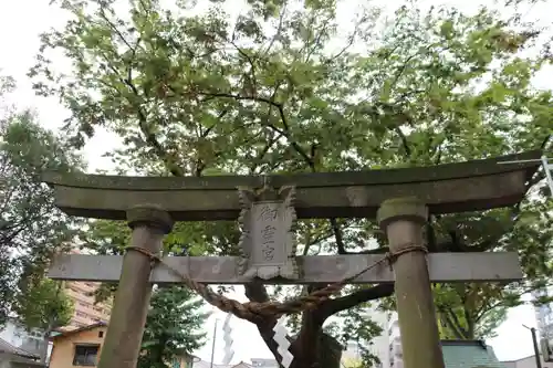 阿邪訶根神社の鳥居