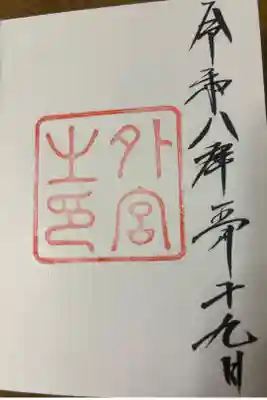 空気が澄んでいた