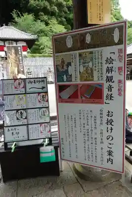 長谷寺のその他建物