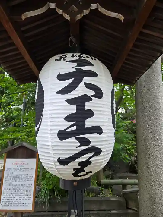素盞雄神社(東京都)