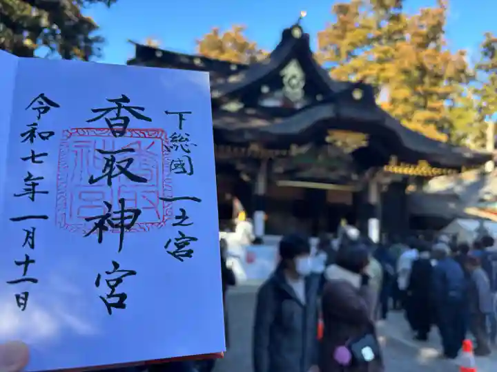 香取神宮(千葉県)