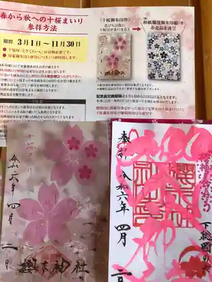 御朱印集めでスタンプ!参加
