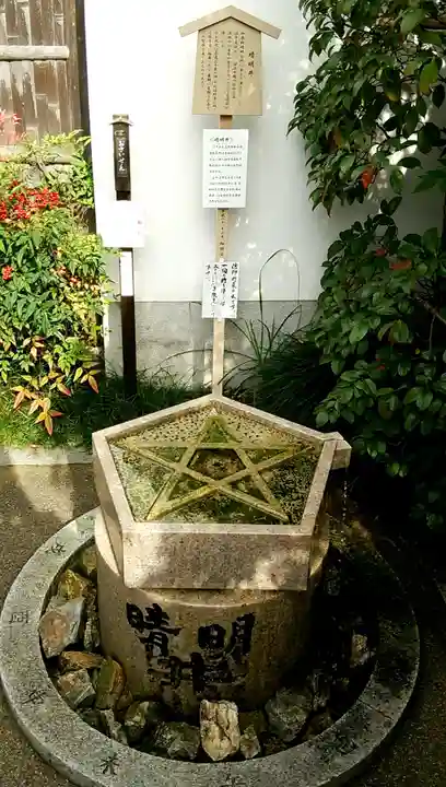 晴明神社のその他建物