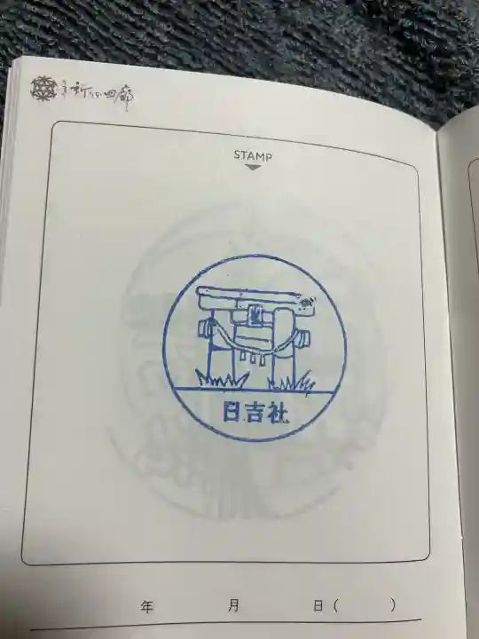 日吉神社(大分県)