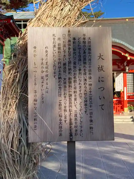 東伏見稲荷神社のその他建物