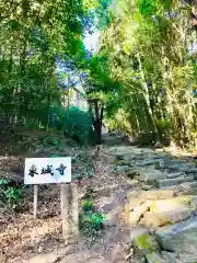 東城寺の建物その他