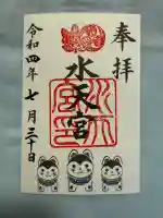 水天宮(東京都)