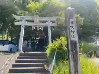 嘯吹神社の{uncategorized: "未分類", other: "その他", undefined: "問題あり", building: "その他建物", grave: "お墓", sacred_gate: "鳥居", guardian: "狛犬", statue: "像", buddha: "仏像", history: "歴史", nature: "自然", garden: "庭園", animal: "動物", pagoda: "塔", temizu: "手水舎", mountain_gate: "山門・神門", sanctuary: "本殿・本堂", subordinate: "末社・摂社", art: "芸術", scenery: "景色", jizo: "地蔵", ema: "絵馬", goshuin: "御朱印", omikuji: "おみくじ", items: "授与品その他", amulet: "お守り", goshuincho: "御朱印帳", eats: "食事", festival: "お祭り", votive_dance: "神楽", shichigosan: "七五三参", wedding: "結婚式", experience: "体験その他", initially: "初詣", around: "周辺", anti_infection: "感染症対策"}