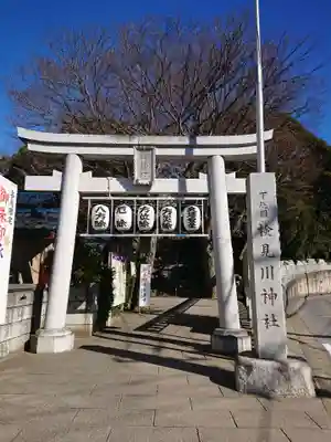 検見川神社の鳥居