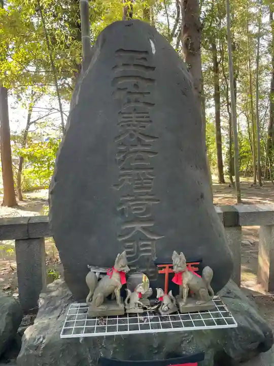 東伏見稲荷神社の{uncategorized: "未分類", other: "その他", undefined: "問題あり", building: "その他建物", grave: "お墓", sacred_gate: "鳥居", guardian: "狛犬", statue: "像", buddha: "仏像", history: "歴史", nature: "自然", garden: "庭園", animal: "動物", pagoda: "塔", temizu: "手水舎", mountain_gate: "山門・神門", sanctuary: "本殿・本堂", subordinate: "末社・摂社", art: "芸術", scenery: "景色", jizo: "地蔵", ema: "絵馬", goshuin: "御朱印", omikuji: "おみくじ", items: "授与品その他", amulet: "お守り", goshuincho: "御朱印帳", eats: "食事", festival: "お祭り", votive_dance: "神楽", shichigosan: "七五三参", wedding: "結婚式", experience: "体験その他", initially: "初詣", around: "周辺", anti_infection: "感染症対策"}