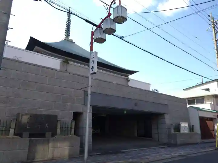 上行寺(愛知県)