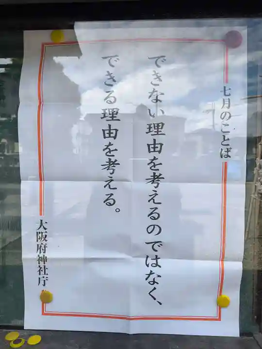 古宮神社(大阪府)