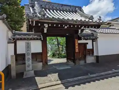 休務寺の山門・神門