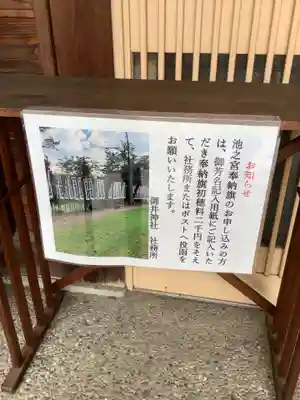 御井神社のその他建物