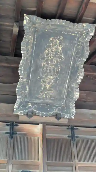 薬園寺(奈良県)