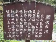 大原野神社の歴史