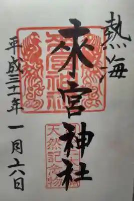 平成３１年１月６日参拝