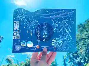 神炊館神社 ⁂奥州須賀川総鎮守⁂の御朱印 2023年07月07日(金)〜(2023年07月06日(木) 21時24分18秒投稿)