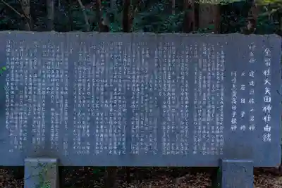 大矢田神社(岐阜県)