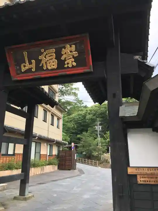 安楽寺の山門・神門