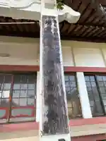 瑞宝院天ケ瀬不動教会(東京都)