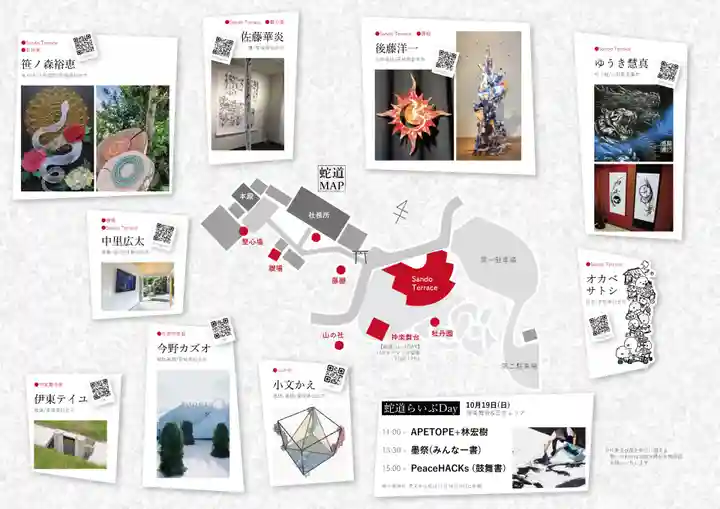 金蛇水神社(宮城県)