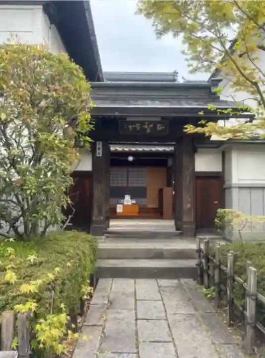 正智坊(長野県)