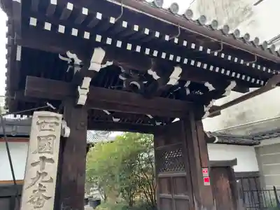 行願寺（革堂）(京都府)