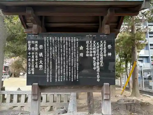 挙母神社(愛知県)