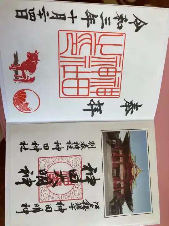 神田神社(神田明神)の御朱印
